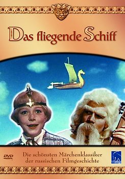 Das fliegende Schiff DVD