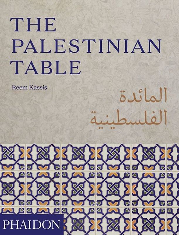 The Palestinian Table (2017)