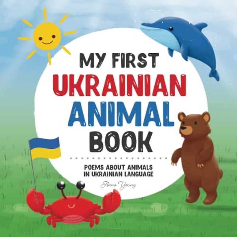 My First Ukrainian Animal Book: Poems about animals in Ukrainian Language: Learn about animals with your first Ukrainian book. A Ukrainian picture ... Books for Bilingual Children, Band 3)
