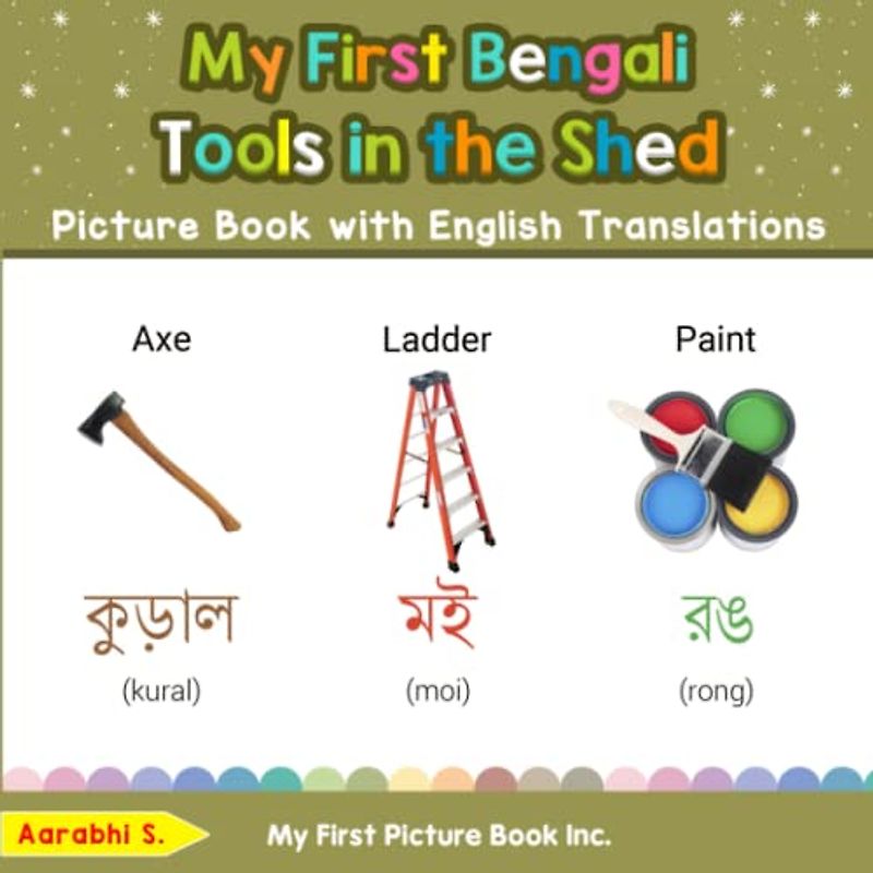 My First Bengali Tools in the Shed Picture Book with English Translations: Bilingual Early Learning & Easy Teaching Bengali Books for Kids (Teach & Learn Basic Bengali words for Children, Band 5)