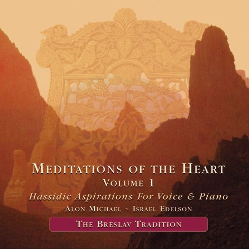 Alon Michael - Meditations of the Heart,Vol.1