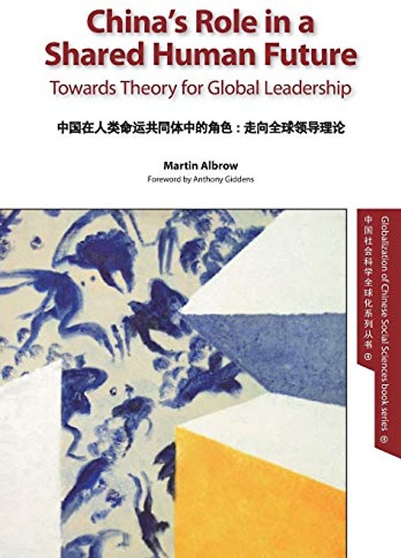 China's Role in a Shared Human Future: Towards Theory for Global Leadership (Globalization of Chinese Social Sciences, Band 4)