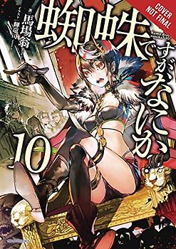 So I'm a Spider, So What?, Vol. 10 (light novel)