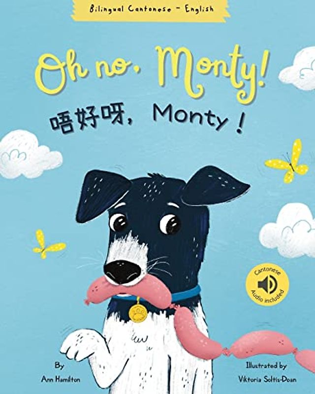 Oh No, Monty! 唔好呀，Monty！: (Bilingual Cantonese with Jyutping and English - Traditional Chinese Version) Audio included