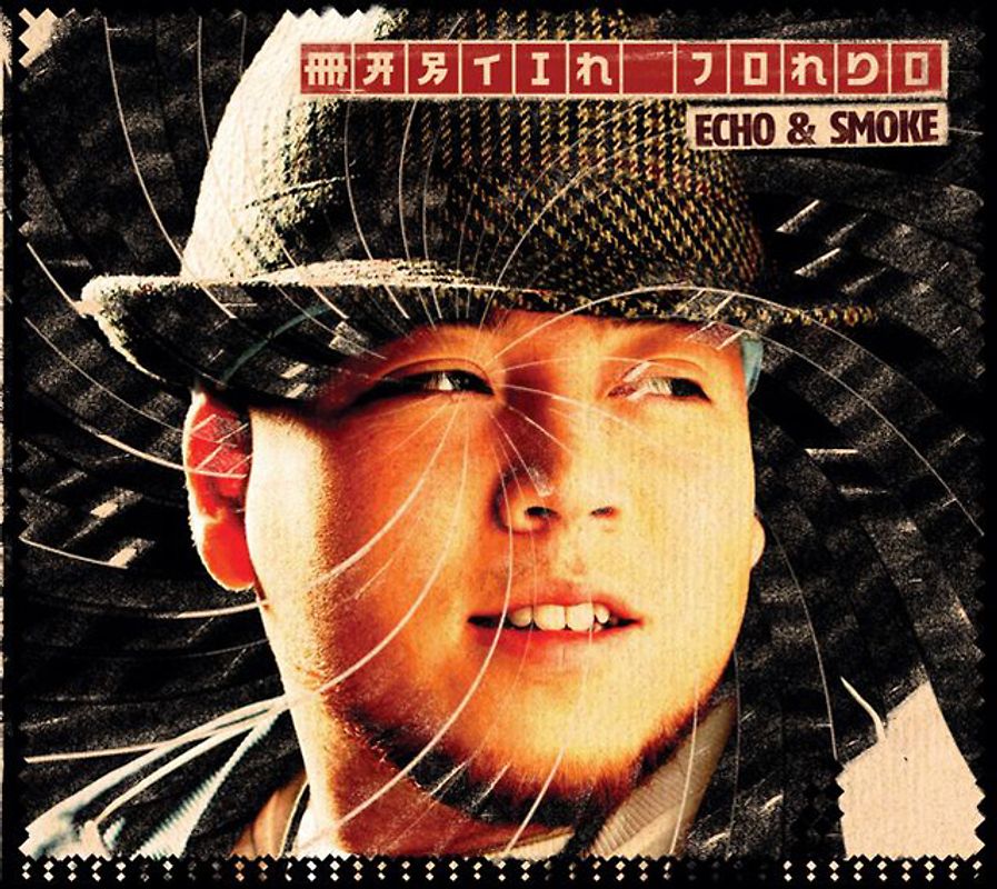 Martin Jondo - Echo and Smoke