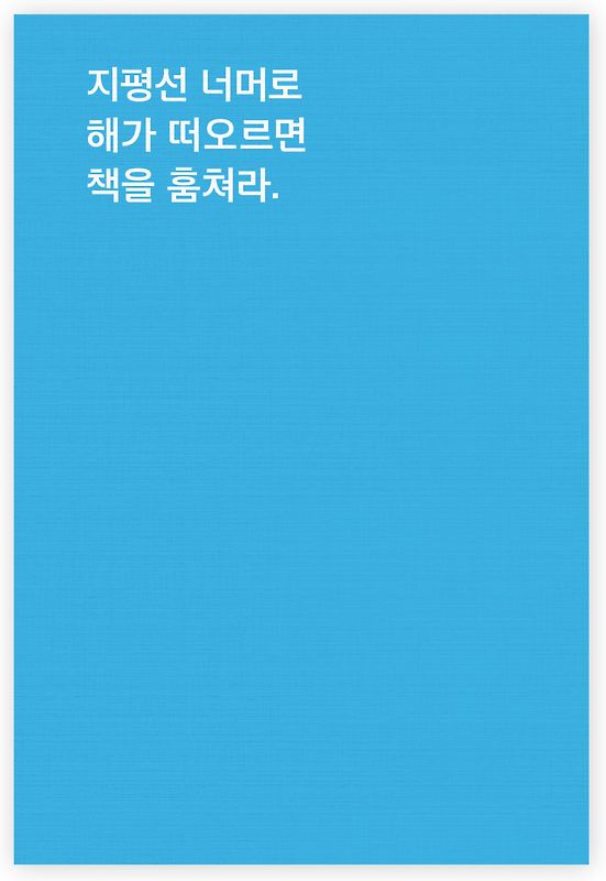 책을 훔치는 완벽한 방법