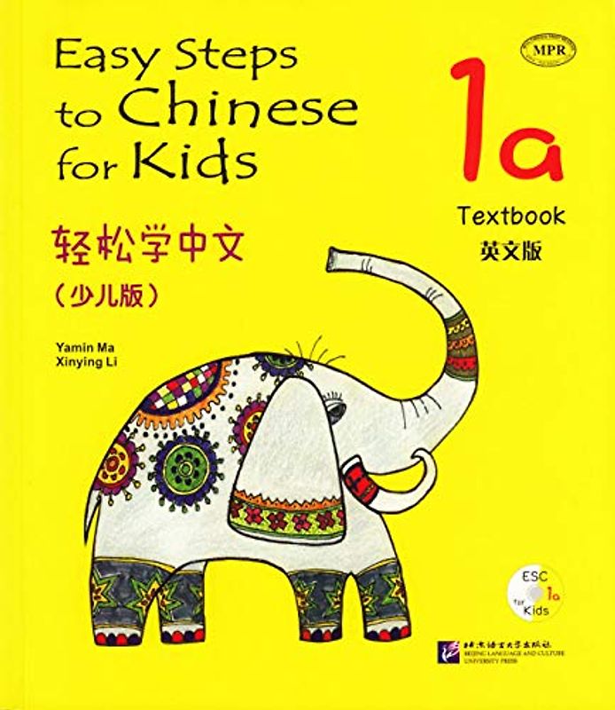 Easy Steps to Chinese for Kids vol.1A - Textbook