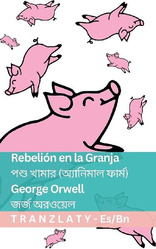 Rebelión en la Granja / পশু খামার (অ্যানিমাল ফার্ম)