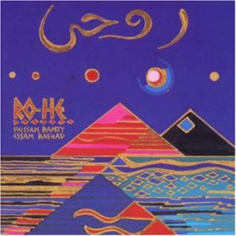 Hossam Ramzy - Klassischer ägyptischer Bauchtanz - Ro-He