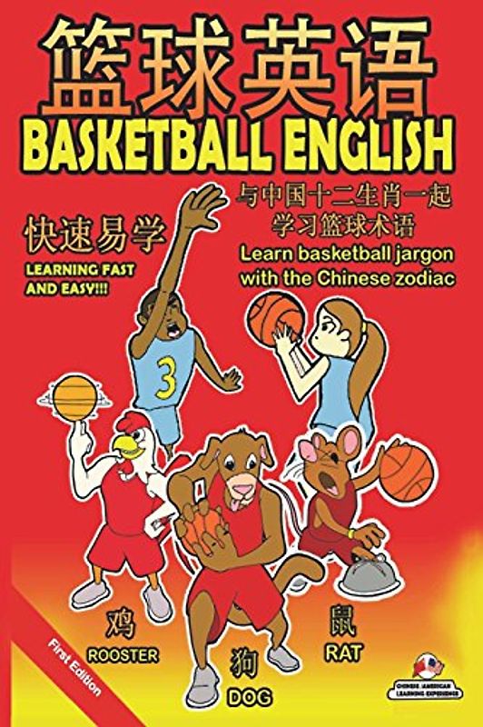 Basketball English (1, Band 1)
