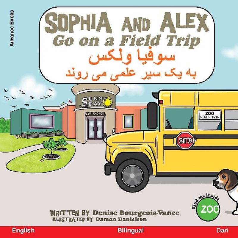 Sophia and Alex Go on a Field Trip سوفیا و الکس برو به یک سفر میدانی