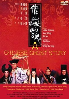A Chinese Ghost Story 1 DVD