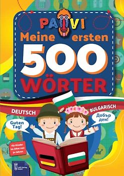 Deutsch - Bulgarisch: PAVI - 500 erste Wörter: немско - български: Geschenkbuch für Kinder, Anfänger, Fortgeschrittene - Wörterbuch Fremdsprachen: Deutsch - Bulgarisch