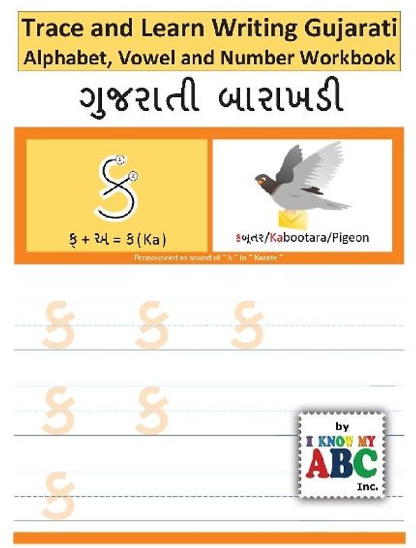 Trace and Learn Writing Gujarati Alphabet, Vowel and Number Workbook