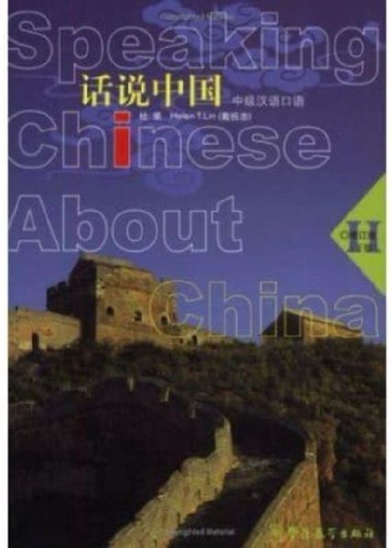 Speaking Chinese About China vol.2