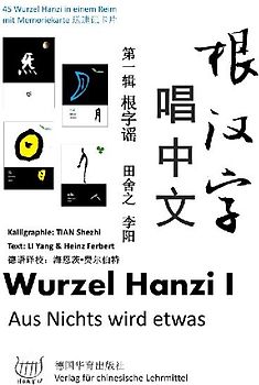 Wurzel Hanzi I