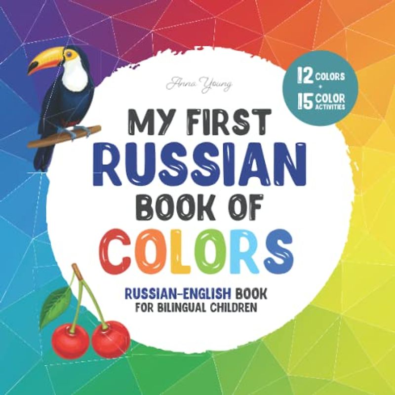 My first Russian book of colors. Russian-English Book for Bilingual Children: A Russian-English picture word book about colors that is fun and ... Books for Bilingual Children, Band 5)