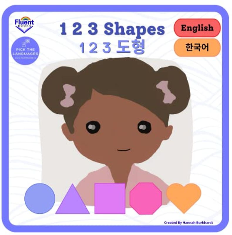 1 2 3 Shapes - 1 2 3 도형: Korean - English (Bilingual Books English-Korean - 영어-한국어 이중 언어 도서)