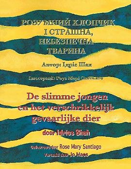 De slimme jongen en het verschrikkelijk gevaarlijke dier / РОЗУМНИЙ ХЛОПЧИК І СТРАШНА, НЕБЕ