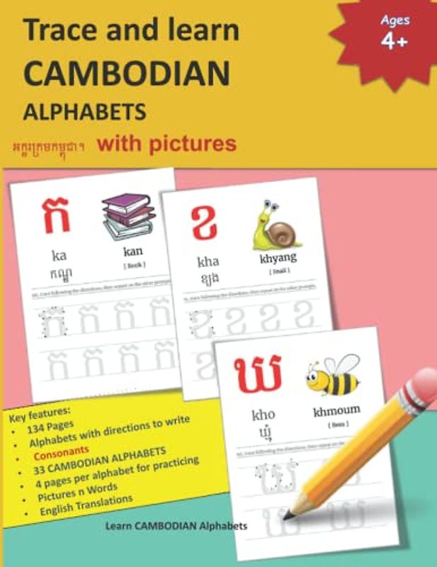 Trace and learn CAMBODIAN ALPHABETS: CONSONANTS | អក្ខរក្រមកម្ពុជា។ with pictures | 33 CAMBODIAN Consonants, its English phonetics, the commonly ... and CAMBODIAN Language Learning Books)