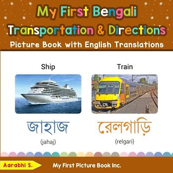 My First Bengali Transportation & Directions Picture Book with English Translations: Bilingual Early Learning & Easy Teaching Bengali Books for Kids ... Basic Bengali words for Children, Band 12)