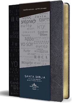 Biblia Rvr60 Letra Grande Tamaño Manual, Simil Piel Negro Con Nombres de Dios / Spanish Bible Rvr60 Handy Size Large Print Leathersoft Black with Names of God