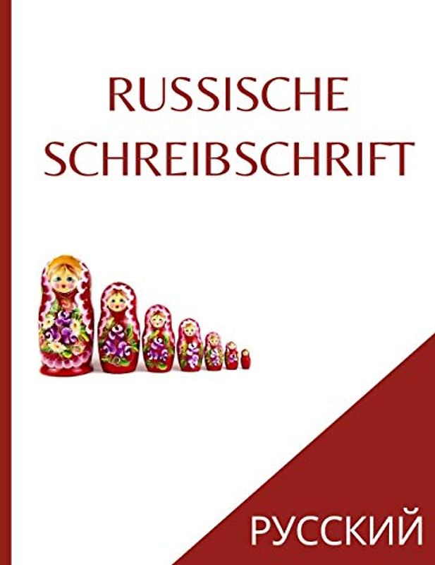 Russische schreibschrift: Russisch lernen schreiben. Kyrillische Handschrift schreiben lernen für Kinder und Erwachsen