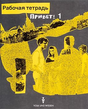 Privet! (Hallo!) - Bisherige Ausgabe - Band 1