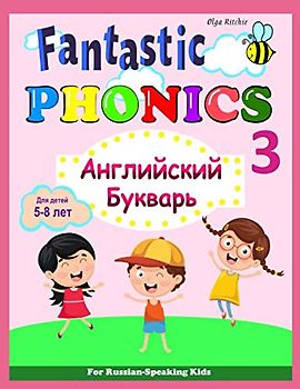 Fantastic PHONICS 3 Английский Букварь Для детей 5-8 лет: For Russian-Speaking Kids