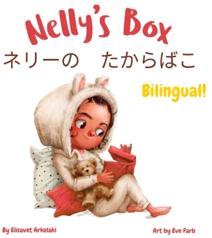 Nelly’s Box - ネリーの　たからばこ: Α Japanese English bilingual book for children. Hiragana, Katakana, Kanji.