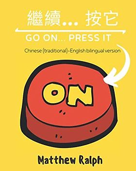 繼續... 按它 / Go On... Press It (Traditional Chinese - English bilingual version): 一本獨特的兒童互動式活動書 / A unique interactive book for children