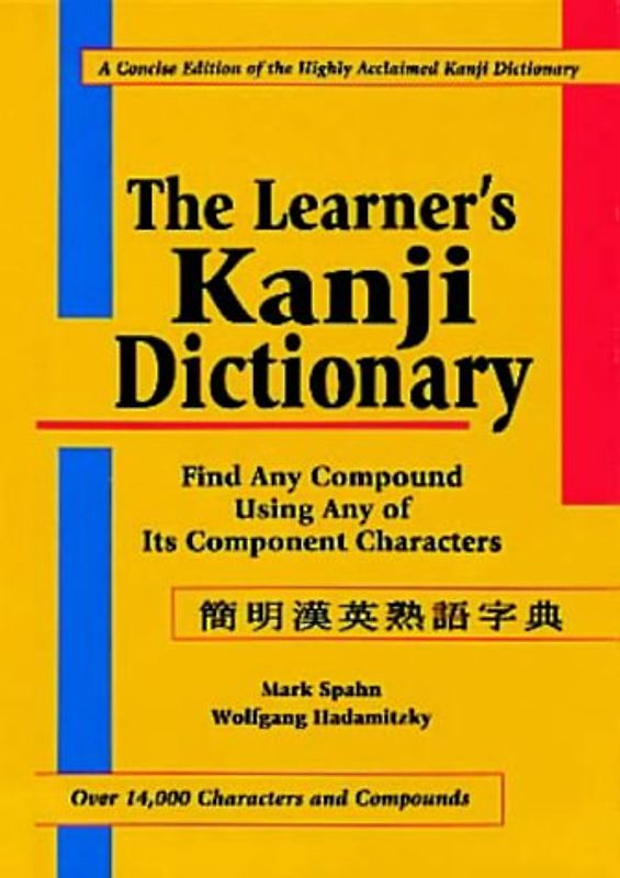 The Learner's Kanji Dictionary