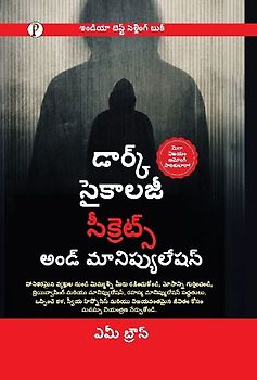 Dark Psychology Secrets and Manipulation (Telgu)