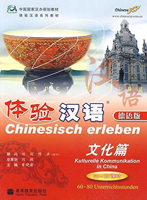 Chinesisch erleben. Kulturelle Kommunikation in China