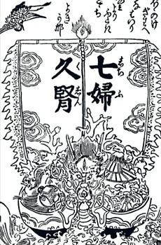 Der schöpferische Eros – Lautmagische Mythologie und Folklore