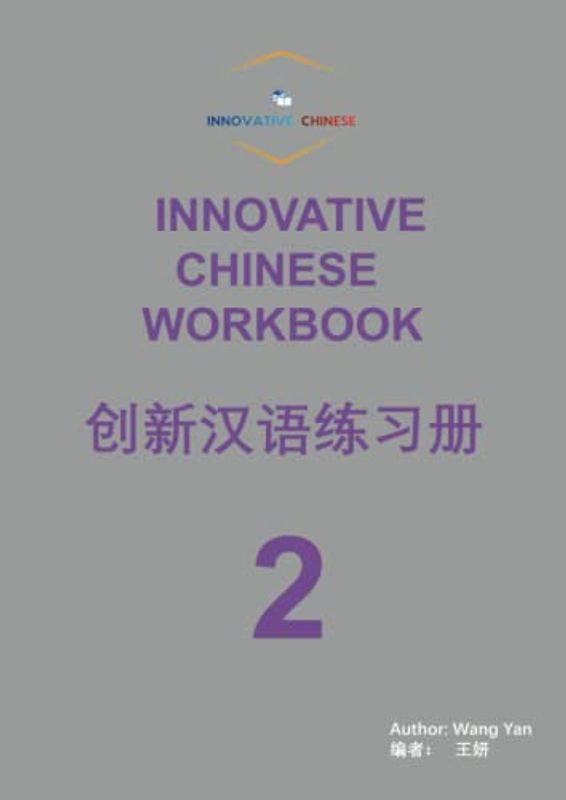 INNOVATIVE CHINESE WORKBOOK 2