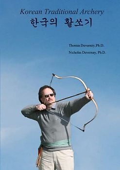 Korean Traditional Archery: 한국의 활쏘기