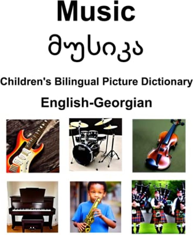 English-Georgian Music / მუსიკა Children’s Bilingual Picture Dictionary