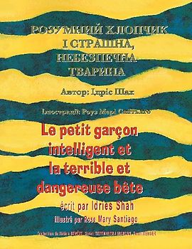 Le petit garçon intelligent et la terrible et dangereuse bête / РОЗУМНИЙ ХЛОПЧИК І СТРАШНА, НЕБЕ&