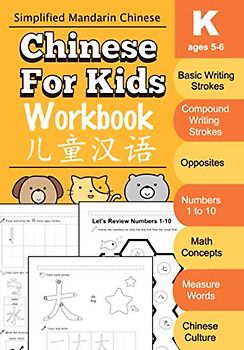 Chinese For Kids Workbook: Kindergarten Mandarin Chinese Ages 5-6 (Chinese For Kids Workbooks, Band 5)