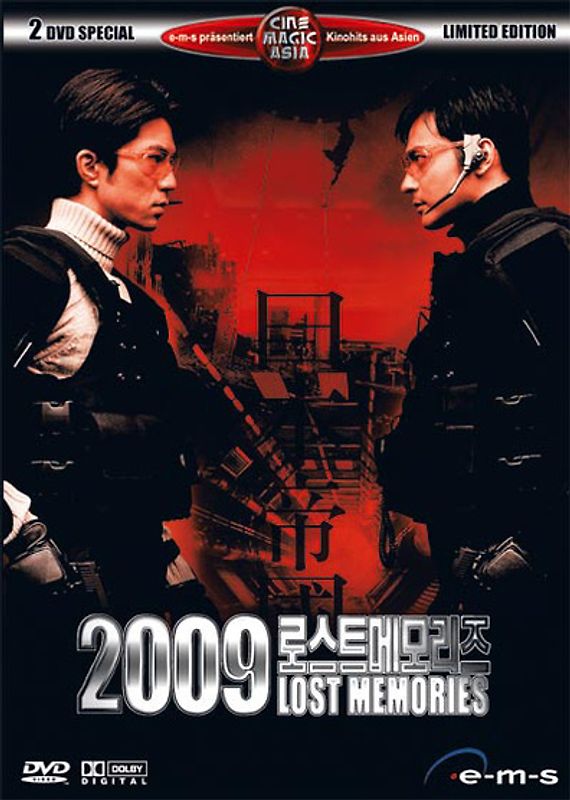 2009: Lost Memories (2 DVDs) DVD