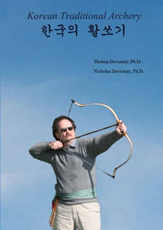 Korean Traditional Archery: 한국의 활쏘기