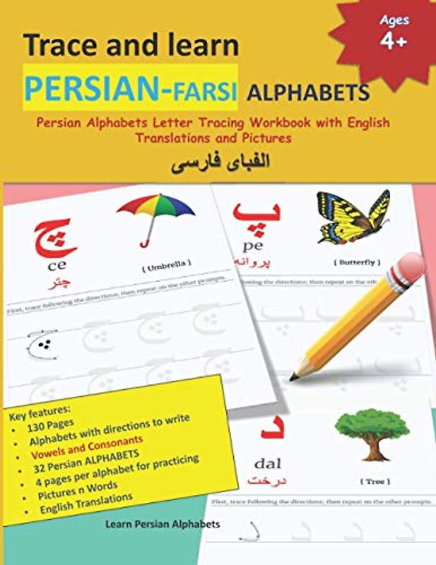 Trace and learn PERSIAN-FARSI ALPHABETS: Persian Alphabets Letter Tracing Workbook with English Translations and Pictures | 32 Persian Alphabets with ... and PERSIAN(FARSI) Language Learning Books)