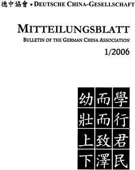Von chinesischen Romanen, dem Lunheng, dem Mengzi jiewen, von Menzius in Japan, einem chinesischen Arzneibuch und den Marcks in China