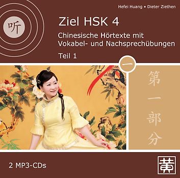 Ziel HSK 4. Chinesische Hörtexte mit Vokabel- und Nachsprechübungen - Teil 1