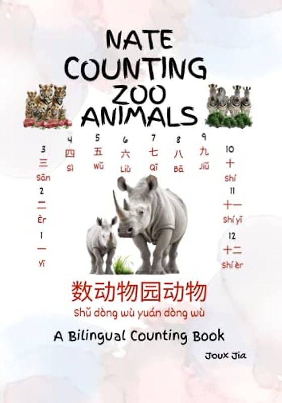 Nate Counting Zoo Animals (A Bilingual Counting Book for Babies and Toddlers in English, Chinese, and Pinyin with Realistic Images)