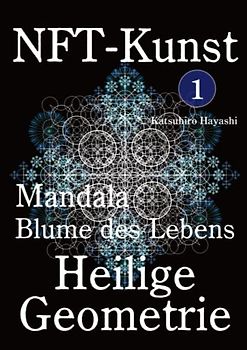 NFT-Kunst 1, Mandala, Blume des Lebens, Heilige Geometrie.