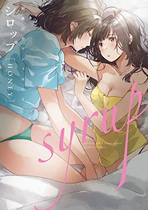 Syrup a Yuri Anthology 4