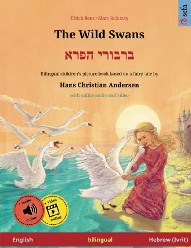 The Wild Swans – Varvoi hapere. Bilingual children's book adapted from a fairy tale by Hans Christian Andersen (English – Hebrew (Ivrit)) (www.childrens-books-bilingual.com)