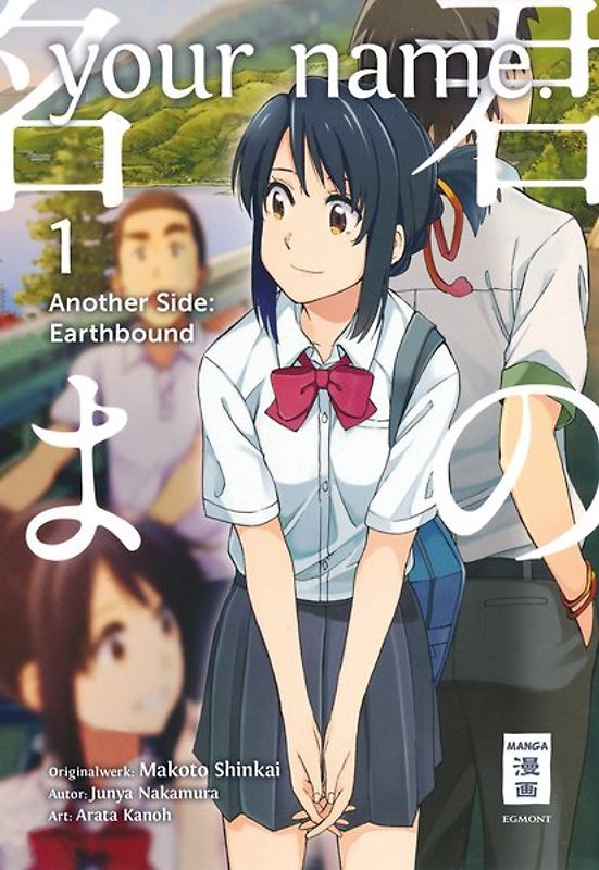 your name. Another Side: Earthbound 01